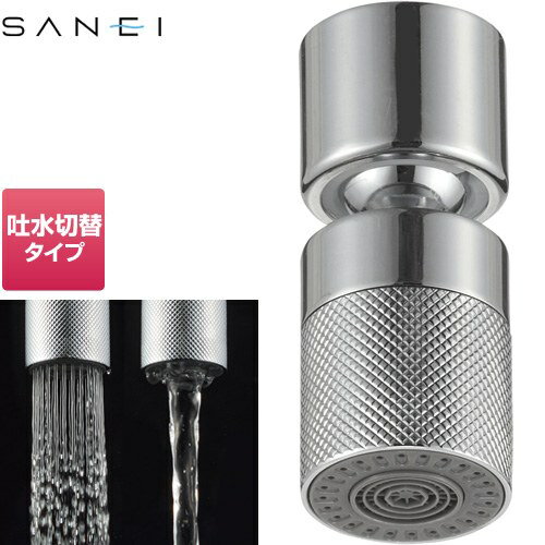 樂天商城 - [PM2540] キッチンシャワー 三栄 キッチン水栓部材 最高使用温度60℃ 切替吐水：シャワー・泡沫 SANEI