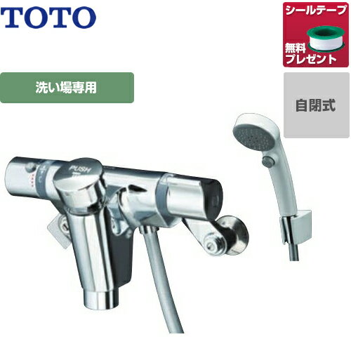 TMF49E3WR TOTO浴室水栓自閉式壁付サーモスタット混合水栓オートストップシャワー金具エアインクリックシャワー シール