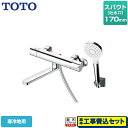 yyVtH[F菤izyHZbgii{{Hjz [TBV03403ZA] GGV[Y TOTO  RtH[gEG[u1[h ߂ XpEg170mm ysb`ŏ160mmz