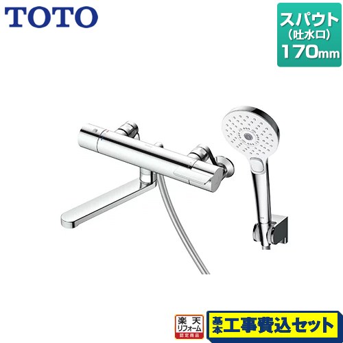 【楽天リフォーム認定商品】【工事費込セット（商品＋基本工事）】 [TBV03449J] GGシリーズ TOTO 浴室..