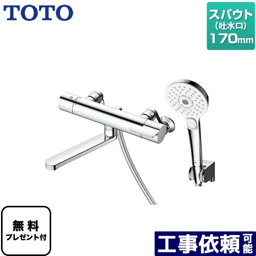 [TBV03449J] GG꡼ TOTO Ἴ եȥ֥å ä Ĵ ѥĹ170mm ̵ۡڥơ̵ץ쥼ȡʴ˾ԤΤߡˢƱΰٳޤ