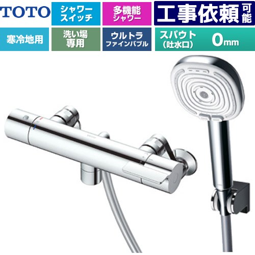 ▼この商品の関連商品はこちら≪CONSTRUCTION-BFC≫≪TZY44R≫ メーカー希望小売価格はメーカーカタログに基づいて掲載しています【キーワード】GG水栓 / 浴室水栓金具 / 浴室用シャワー用水栓金具 / シャワー水栓 / ウルトラファインバブル / 一時止水機能付き / 蛇口 / 本体のみ / 壁付TBV03467Z 商品説明シリーズ GGシリーズカラー めっき仕様・特徴 シンプルなデザインの壁付サーモスタット混合水栓。コンフォートウエーブ4モードクリック 調圧弁スパウト長さ0mm洗い場専用 壁付きタイプ寒冷地用呼び径：PJ1/2湯水心々：160〜225mmクリックシャワーシャワー一時開閉ボタンシャワーヘッド120mm本体・ホース接続ねじG1/2ホース：樹脂（シルバー）シャワーハンガー可動角度：5段階調節式レバーハンドル※給水圧が低い場合、吐水量が十分に得られない場合があります。クリックシャワーの場合は0.07MPa以上の給水圧（水栓根元・流動時）にてご使用ください。発売日 2026年8月