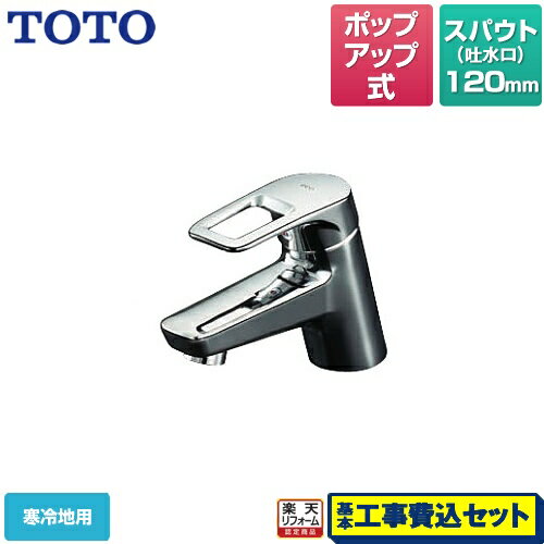 ڳŷեǧ꾦ʡۡڹåȡʾʡܴܹˡ[TLHG31AEFZ] TOTO ̿ ۡ륿 ؤ ե󥰥뺮 ѥĹ120mm