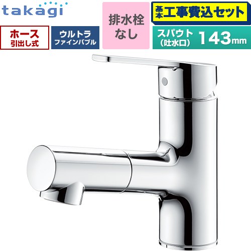 【キーワード】takagi / kireist / シングルレバー混合栓 / 蛇口　洗面所　洗面台 トイレ / 商品＋基本工事費セット / 取り付け工事込み / ワンホール / 混合水栓 / ホース引出式WU100MN-KJ 商品説明シリーズ キレイスト シングルレバー洗面混合水栓カラー メッキ仕様・特徴 サイクロンバブルミストシャワー水形を搭載した洗面用水栓キレイスト台付き ワンホールタイプ排水栓：排水栓なしスパウト長さ143mmホース引出し式一般地呼び径：G1/2取付穴径：φ35〜39mmウルトラファインバブル生成吐水：シャワー水形のみ首振り機能レバーハンドル回転角度：90°スパウト回転角度：80°商品構成 洗面水栓：WU100MN×1工事費：CONSTRUCTION-VFC×1