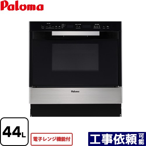 [PCR-530E-ST-13A] GRIA グリア コンビネーションレンジ パロマ ガスオーブンレンジ 電子レンジ機能付 44L 自動調理6…