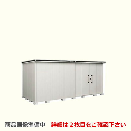 [LMDS-5122HR-CB] ヨドコウ 物置 ヨド物置 エルモ 屋根タイプ：背高Hタイプ 耐荷重タイプ：積雪型 扉タイプ：引き分け戸(扉位置：右側） カシミヤベージュ【大型重量品につき特別配送】【配送のみ※設置対応不可】【代引不可】【法人名必須】【個人宅様配送不可】