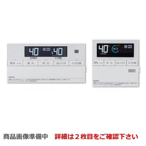 [RC-J101P] ノーリツ リモコン マルチセット 【台所用　浴室用セット】 インターホン付タイ ...