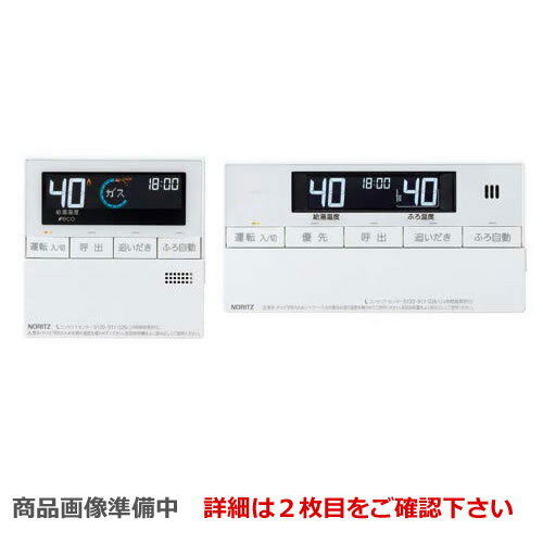 [RC-J112PE] ノーリツ リモコン マルチセット 【台所用　浴室用セット】 標準タイプ（インターホン付タイプ） ガス給湯器用リモコン 音声ガイド エコジョーズ用 マルチリモコン 【送料無料】