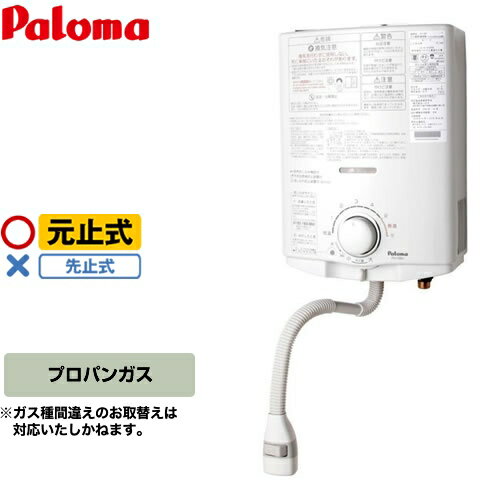 【送料無料】[PH-5BV-LPG]【プロパンガ