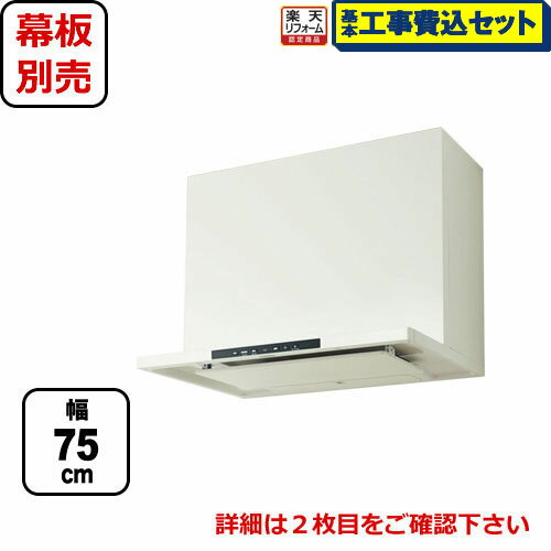 Cleanap クリナップのレンジフード Kitchen Navi