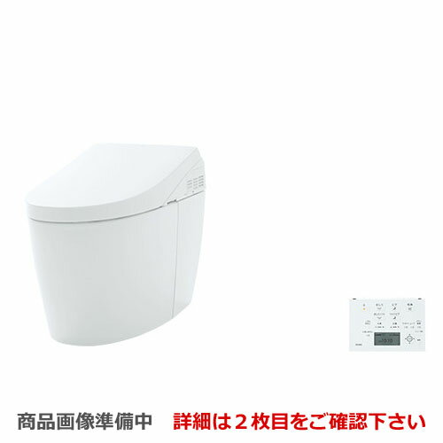 【最大1200円クーポン有】[CES9788FR-NW1] TOTO トイレ タンクレストイレ 床排水 排水心120/200mm ネオレストハイブリッドシリーズAHタイプ 便器 機種：AH1 露出給水 ホワイト リモコン 【送料無料】【住宅ポイント対象】