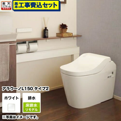 【楽天リフォーム認定商品】【工事費込セット（商品＋基本工事）】 [XCH1502RWSK] 全自動おそうじトイ..