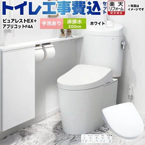 【楽天リフォーム認定商品】【工事費込セット（商品＋基本工事）】 [CS400B-NW1-SH401BA-NW1+TCF4744AK-NW1] ピュアレストEX TOTO トイレ 床排水200mm 手洗あり ホワイト 壁リモコン付属