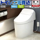 【楽天リフォーム認定商品】【工事費込セット（商品＋基本工事）】 [CES9435R-NW1] GG3 TOTO トイレ 床排水200mm 手洗なし ホワイト 壁リモコン付属 その1