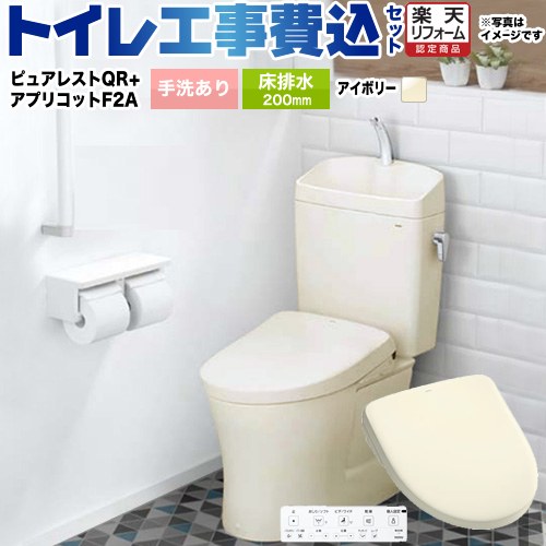 【工事費込セット（商品＋基本工事）】 [CS232B-SC1-SH233BA-SC1+TCF4724AK-SC1] ピュアレストQR TOTO ..