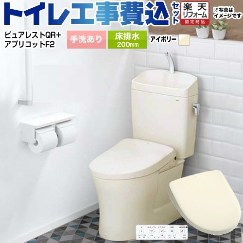 【工事費込セット（商品＋基本工事）】 [CS232B--SH233BA-SC1+TCF-4724-SC1] ピュアレストQR TOTO トイ..