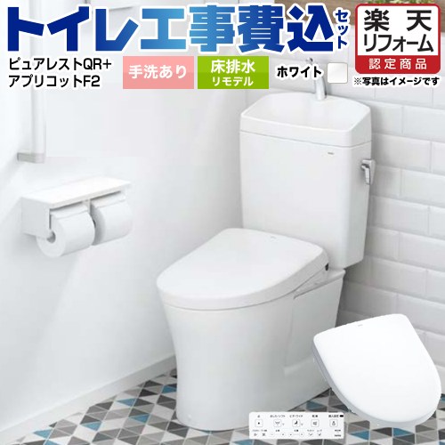 【楽天リフォーム認定商品】【工事費込セット（商品＋基本工事）】 [CS232BM--SH233BA-NW1+TCF-4724-NW..