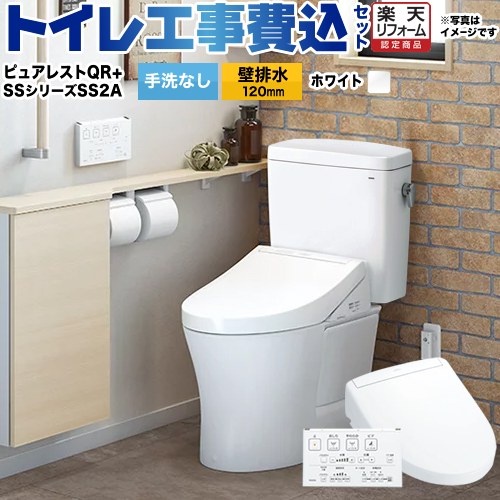 【楽天リフォーム認定商品】【工事費込セット（商品＋基本工事）】 [CS232BP--SH232BA-NW1+TCF6543AK-NW1] ピュアレストQR TOTO トイレ 壁排水 排水心：120mm ホワイト 壁リモコン付属