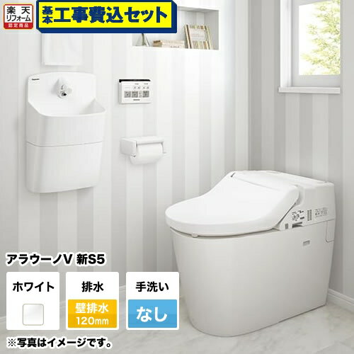 【楽天リフォーム認定商品】【工事費込セット（商品＋基本工事）】[XCH3015PWS]パナソニック トイレ NE..