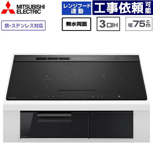 IHヒーター IH調理器 [CS-A207-B] CROSS+TOPシリーズ　CS-A20タイプ 三菱 IHクッキングヒーター 3口IH ..