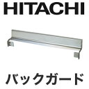 IHヒーター本体をご購入頂いたお客さま限定品■バックガード(カバー兼用)■大きさ（約）：材質はステンレス、本体にネジ止め（20A・30A共用）■色：水はね防止のため、バックガード（別売）の取り付けをお勧めします。