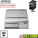 【楽天リフォーム認定商品】【工事費込セット（商品＋基本工事）】[HT-M300HTF-H] 日立 IHクッキングヒーター M300Tシリーズ 3口IH ダブルオールメタル対応 幅60cm メタリックグレー IHヒーター IH調理器