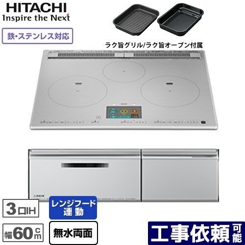 IHҡ IHĴ [HT-N1000STF-S] N1000T꡼ вøޥ Ω IHå󥰥ҡ 3IH Ŵƥ쥹б 60cm 󥸥աɥեϢư  ץߥॷС ̵