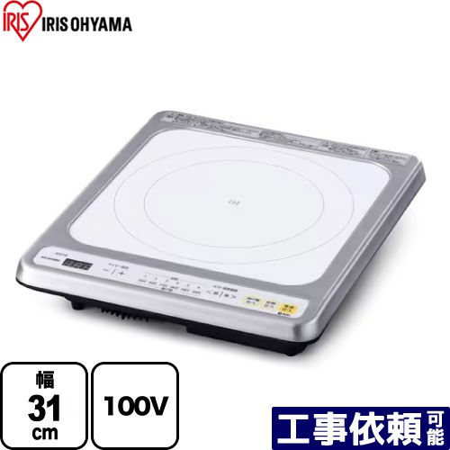 [IHC-B113-W] ビルトインIH アイリスオーヤマ 一口IHクッキングヒーター ビルトイン1口タイプ 電源：100V（50/60Hz共用） 定格消費電力：1400W ホワイト 【送料無料】