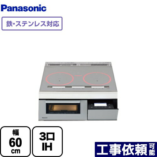 [KZ-AN36S] Aシリーズ A3タイプ パナソニック IHクッキングヒーター 3口IH　鉄・ステンレス対応 幅60cm IH&遠赤Wフラットラクッキングリル シルバー 【送料無料】