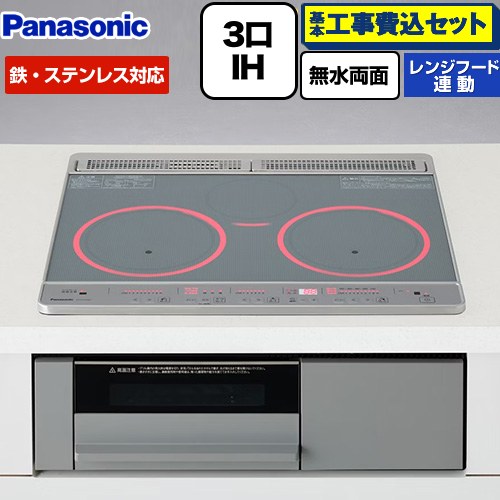 【工事費込セット（商品＋基本工事）】 [KZ-F1T6XST] Fシリーズ パナソニック IHクッキングヒーター 3口IH 鉄・ステンレス対応 幅60cm トップ：シルバー 本体：グレー 【楽天リフォーム認定商品】