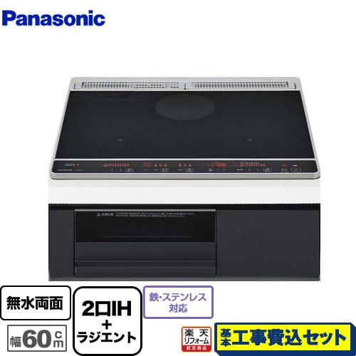 【楽天リフォーム認定商品】【工事費込セット（商品＋基本工事）】 [KZ-L32AK] Lシリーズ パナソニック IHクッキングヒーター 2口IH+ラジエント　鉄・ステンレス対応 幅60cm トップ：ブラック 本体：ブラック