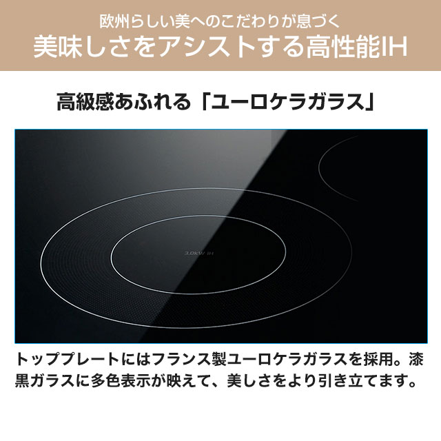 [CS-T322BFR] ユーロスタイルIH 三菱 IHクッキングヒーター 3口IH 幅65cm レンジフ...
