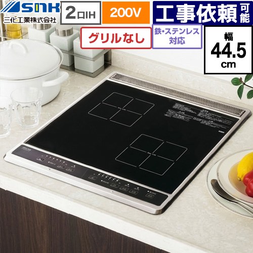 ▼この商品の関連商品はこちらIHクッキングヒーター部材 前面パネルセット ホワイト（光沢）≪SAP-402B≫【キーワード】snk / サンカ / IHヒーター / IH調理器 / IH調理機器 / IHヒーター / IHコンロ / / 本体のみ / 薄型コンパクト / 45cm 【　SPH-222NS　の後継品　】SIH-B224C-B 商品説明シリーズ ビルトイン2口IH(上面操作タイプ)カラー ブラック仕様・特徴 コンパクトな薄型設計。実用性を追求した薄型デザイン。2口 鉄・ステンレス対応幅44.5cmグリルなし単相200V-4000W適合素材：鉄・鉄鋳物・鉄ホーロー・ステンレス・多層なべ・貼り付けなべ温度調整：150〜200℃ 6段階（右ヒーターのみ）電源コード：2.0平方mm　3芯EPゴムキャブタイヤケーブル　長さ0.7m差し込みプラグ：2極・接地極付　20A・250V火力調整：右ヒーター（150W相当〜2000W　6段階）、左ヒーター（150W相当〜2000W　6段階）安全装置：切り忘れ防止・なべ無し自動停止・温度過昇防止・高温注意ランプ・過熱防止・電源スイッチ自動停止・揚げ物なべそり検知サイズ 幅445×奥行き520×高さ98mm重量 約7.0kg旧品番 SPH-222NS　の後継品　