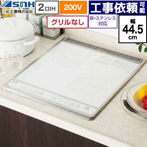 ▼この商品の関連商品はこちらIHクッキングヒーター部材 前面パネルセット ホワイト（光沢）≪SAP-402B≫【キーワード】snk / サンカ / IHヒーター / IH調理器 / IH調理機器 / IHヒーター / IHコンロ / / 本体のみ / 薄型コンパクト / 45cm 【　SPH-222NS　の後継品　】SIH-B224C-W 商品説明シリーズ ビルトイン2口IH(上面操作タイプ)カラー ホワイト仕様・特徴 コンパクトな薄型設計。実用性を追求した薄型デザイン。2口 鉄・ステンレス対応幅44.5cmグリルなし単相200V-4000W適合素材：鉄・鉄鋳物・鉄ホーロー・ステンレス・多層なべ・貼り付けなべ温度調整：150〜200℃ 6段階（右ヒーターのみ）電源コード：2.0平方mm　3芯EPゴムキャブタイヤケーブル　長さ0.7m差し込みプラグ：2極・接地極付　20A・250V火力調整：右ヒーター（150W相当〜2000W　6段階）、左ヒーター（150W相当〜2000W　6段階）安全装置：切り忘れ防止・なべ無し自動停止・温度過昇防止・高温注意ランプ・過熱防止・電源スイッチ自動停止・揚げ物なべそり検知サイズ 幅445×奥行き520×高さ98mm重量 約7.0kg旧品番 SPH-222NS　の後継品　
