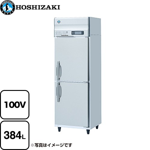 [HR-63AT-1] 業務用冷蔵庫　Aタイプ ホシザキ 業務用冷凍冷蔵機器 冷蔵 384L 冷却時164/164W　霜取時272/272W 右開き 多層クリアコート..