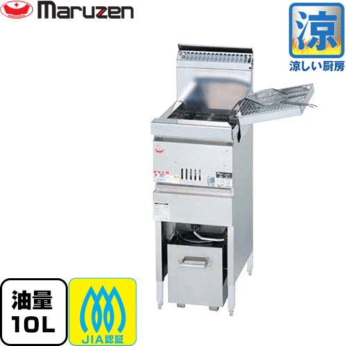 [MGF-CM10K-LPG] 涼厨フライヤー マルゼン 業務用厨房機器 レギュラータイプ・1槽式 油量：10L 【送料無料】【メーカー直送品】【代引・土日祝配送・時間指定 不可】【プロパンガス】