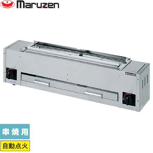 ▼この商品の関連商品はこちら≪CONSTRUCTION-EQUIPMENT≫ メーカー希望小売価格はメーカーカタログに基づいて掲載しています【キーワード】業務用テーブルコンロ / 業務用ガステーブル / 自動点火 / 中古 よりも 新品 がおすすめ！ / 本体のみ /MGK-102B-LPG 商品説明シリーズ ガス下火式焼物器「炭焼き」熱板タイプ〈ステンレスガスバーナー〉仕様・特徴 旨さアップでコストダウン！焼物器のスタンダード。串焼用点火方式：圧電式自動点火ガス消費量：4.07kW(0.29kg/h)ガス接続口：ゴム管口 9.5mm焼物器の基本を極める下火式／熱板タイプ特殊ステンレスの熱板を採用ドーム形状の熱板は焼汁をはじくので、汚れがこびりつきにくく、煙が出にくくなります。有効焼き寸法：間口618×奥行108mmサイズ 外形寸法：W900×D180×H253mm重量 13kg付属品汁受1、串受2 ↓こちらの商品の設置または既設品処分を希望の場合は、以下のチケットからお申し込みください。↓ 既設撤去・設置申し込み≪CONSTRUCTION-EQUIPMENT≫