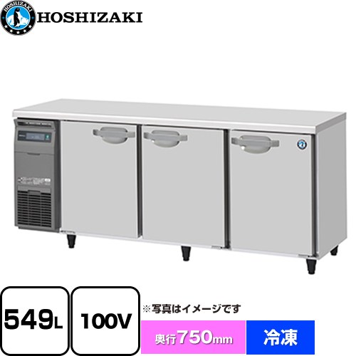 [FT-180SDJ] 業務用テーブル型自然冷媒冷凍庫 Jタイプ ホシザキ 業務用冷凍機器 冷凍 549L 多層クリアコートステンレス 【送料無料】【新品】【メーカー直送品】【代引・土日祝配送・時間指定 不可】
