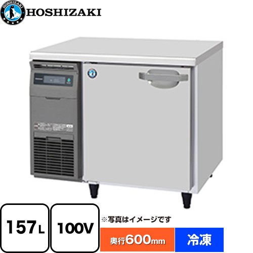 [FT-90SNJ] 業務用テーブル型自然冷媒冷凍庫 Jタイプ ホシザキ 業務用冷凍機器 冷凍 157L 多層クリアコートステンレス 【送料無料】【新品】【メーカー直送品】【代引・土日祝配送・時間指定 不可】