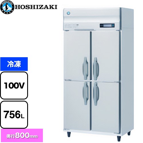 [HF-90B] 業務用自然冷媒冷凍庫 Bタイプ ホシザキ 業務用冷凍機器 冷凍 756L 多層クリアコートステンレ..