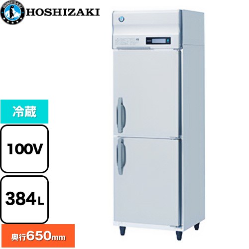 [HR-63BT] 業務用冷蔵庫 Bタイプ ホシザキ 業務用冷蔵機器 冷蔵 384L 多層クリアコートステンレス 【送料無料】【新品】【メーカー直送品】【代引・土日祝配送・時間指定 不可】
