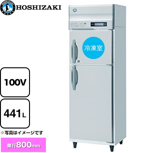 樂天商城 - [HRF-63B] 業務用自然冷媒冷凍冷蔵庫 Bタイプ ホシザキ 業務用冷凍冷蔵機器 1室冷凍 441L（冷蔵室 314L/冷凍室 127L） 多層クリアコートステンレス 【送料無料】【新品】【メーカー直送品】【代引・土日祝配送・時間指定 不可】