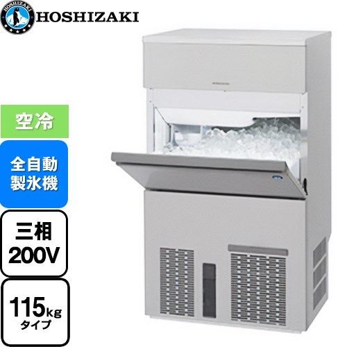 [IM-115P] キューブアイスメーカー Pタイプ ホシザキ 業務用製氷機 バーチカルタイプ 115kgタイプ フッ素プレコートステンレス 【送料無料】【新品】【メーカー直送品】【代引・土日祝配送・時間指定 不可】