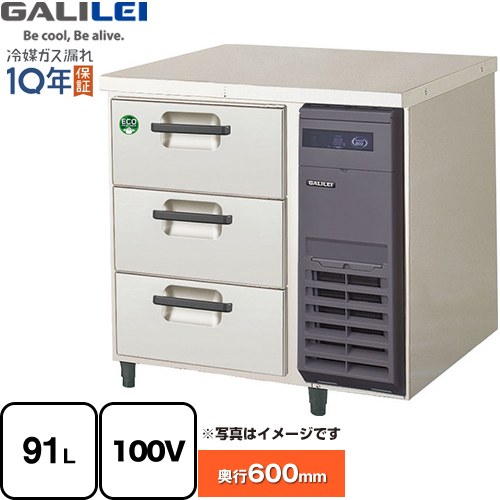 樂天商城 - [LDC-083FX-R] The Galilei Xシリーズ フクシマガリレイ 業務用冷凍機器 3段ドロワーテーブル冷凍庫（コールドテーブル） 91L 【送料無料】【新品】【メーカー直送品】【代引・土日祝配送・時間指定 不可】