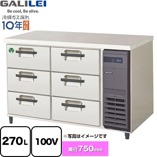 [LDW-120RX-R] The Galilei Xシリーズ フクシマガリレイ 業務用冷蔵機器 3段ドロワーテーブル冷蔵庫（コールドテーブル） 270L 【送料無料】【新品】【メーカー直送品】【代引・土日祝配送・時間指定 不可】