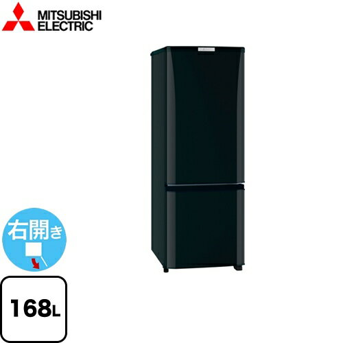 [MR-P17C-B] 【特別配送】 三菱 冷蔵庫 Pシリーズ 片開きタイプ：右開き 168L 2ドア冷蔵庫 【1〜2人向け】 【小型】 サファイアブラック 【送料無料】