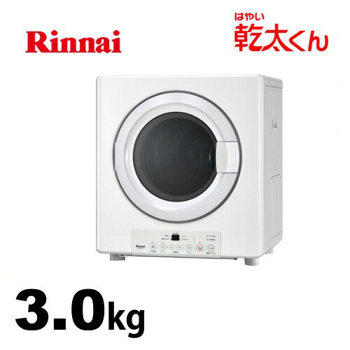 楽天市場】乾 太 くん rdt 52s プロパンの通販 楽天市場】乾 太 くん rdt 52s プロパンの通販