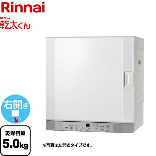 Rinnai（リンナイ）『ガス衣類乾燥機 乾太くんデラックス（RDT-52SA）』