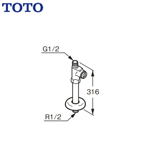 [TL348CU] TOTO 電気温水器部材 ストレート形止水栓 床給水用 【送料無料】