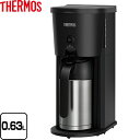 [ECJ-700-BK] 真空断熱ポット サーモス コーヒーメーカー コーヒーメーカー 容量：0.63L THERMOS 超スリム設計 ブラック 【送料無料】